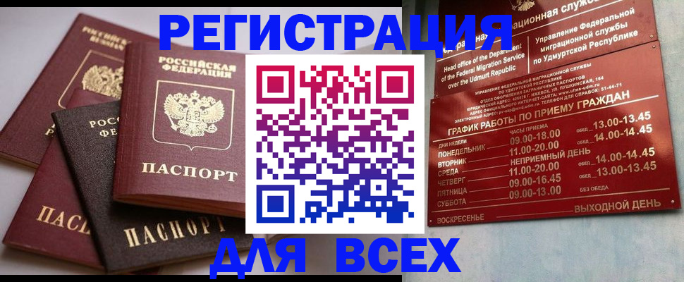 временная регистрация в Иланском