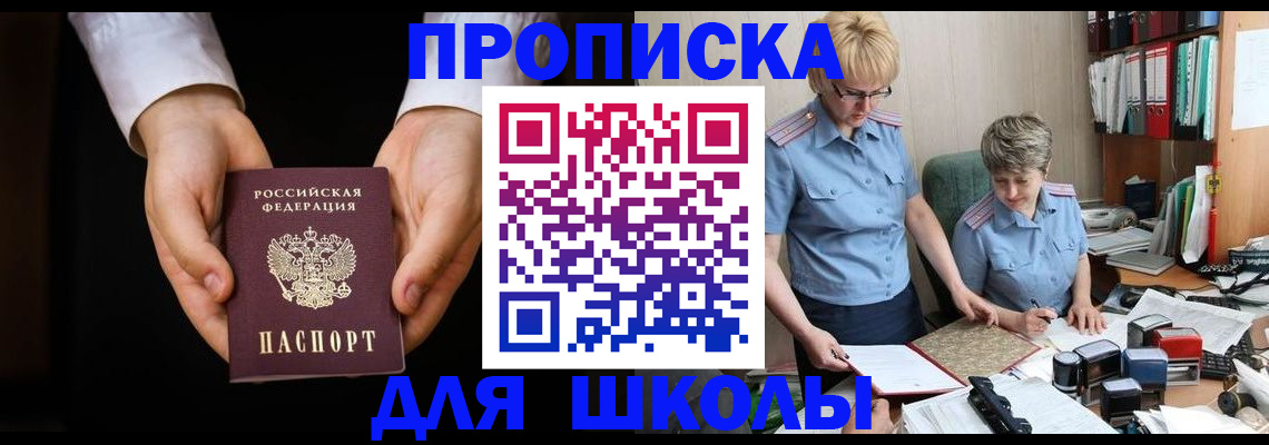 временная регистрация надежно в Иланском