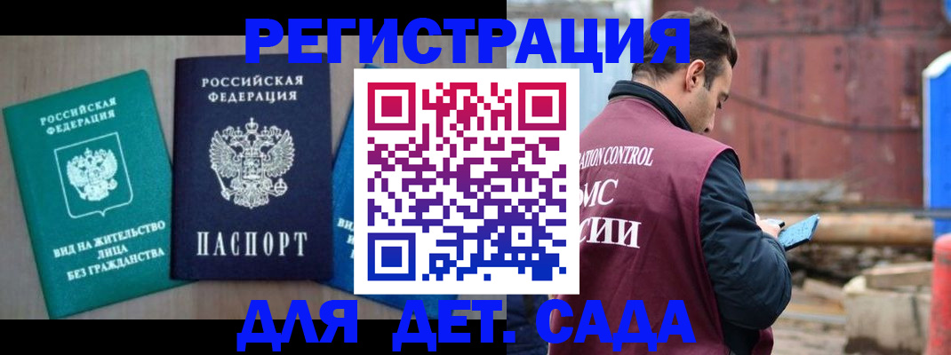 прописка для военкомата в Иланском