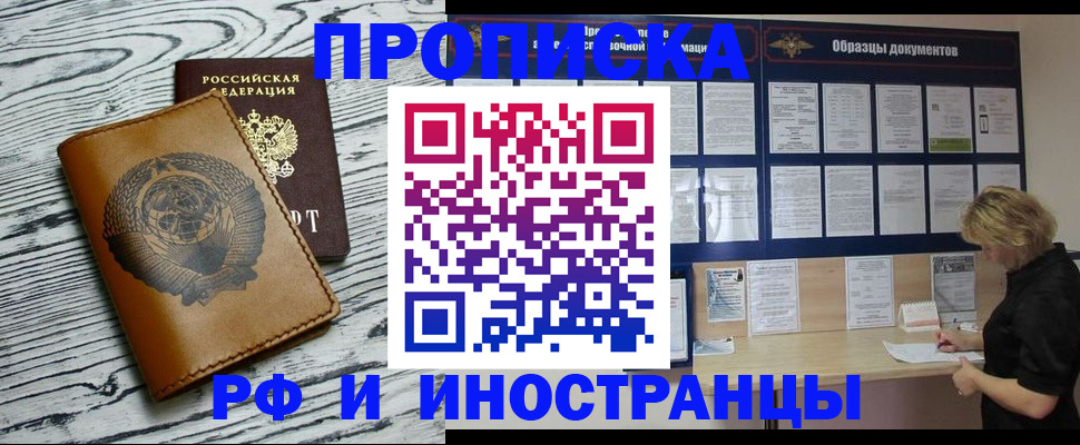 найти адрес прописки в Иланском